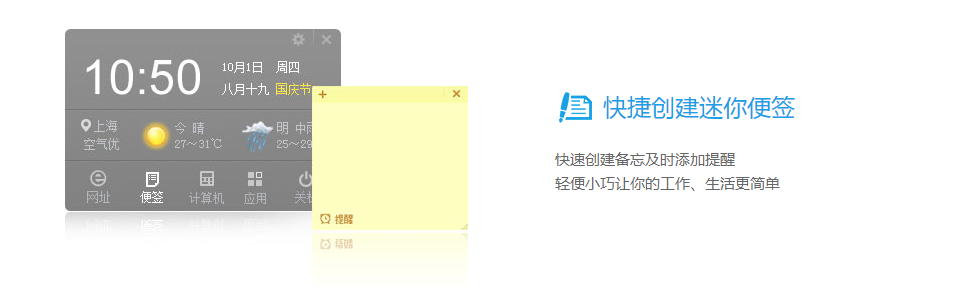 2345网址导航桌面版