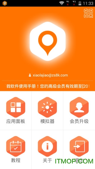 gps位置模拟器app