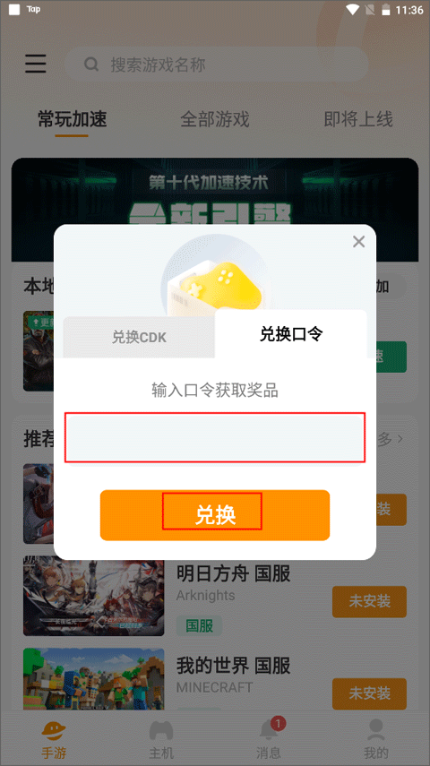 雷神手游加速器