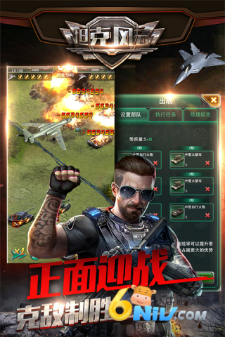 坦克风云ol手游 第2张图