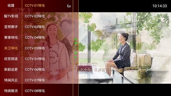 猫猫TV软件使用方式-2