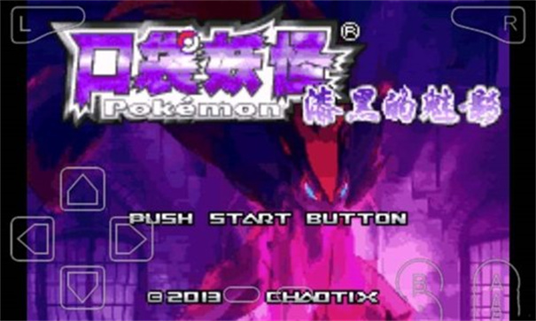 口袋妖怪漆黑的魅影5.0EX+BW 口袋妖怪漆黑的魅影5.0EX+BW