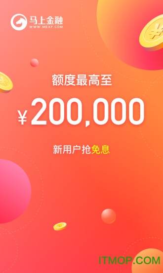 马上金融app