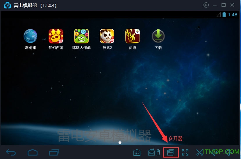 雷电安卓模拟器