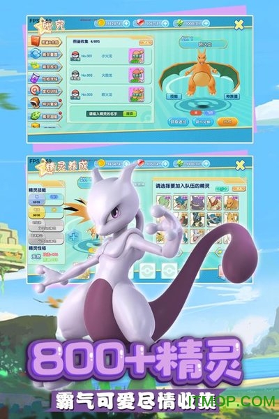 奇趣大冒险手游星耀版