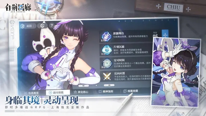 白荆回廊手游官网版