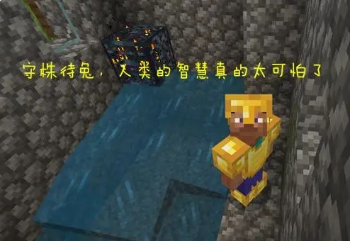 我的世界真实版