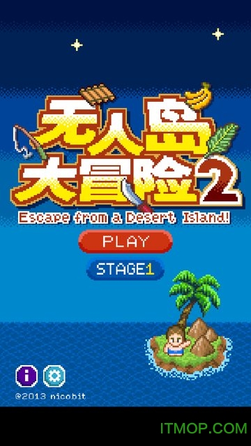 无人岛大冒险2中文破解版
