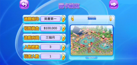 大富翁4单机版 第6张图