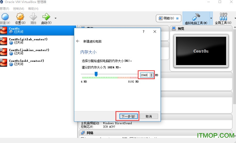 VirtualBox官方中文版