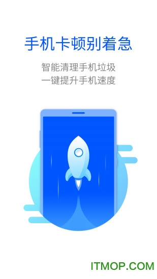 智能清理大师最新版 智能清理大师下载2020