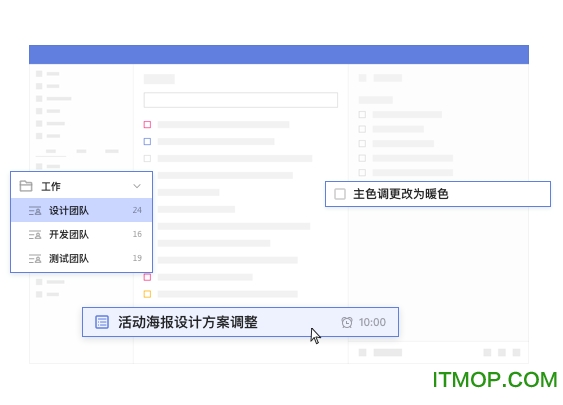 滴答清单电脑版