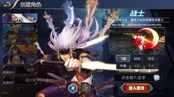 阿拉德之怒单机版游戏角色介绍1