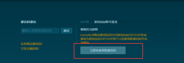 gamebuff修改器免费