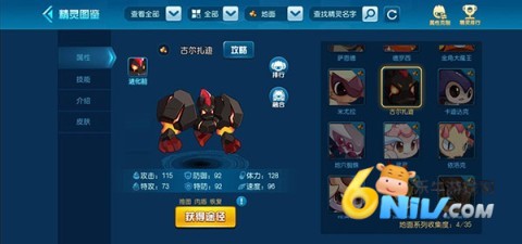 赛尔号怀旧版单击版 第12张图