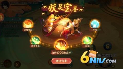 仙魔九界ol 第2张图