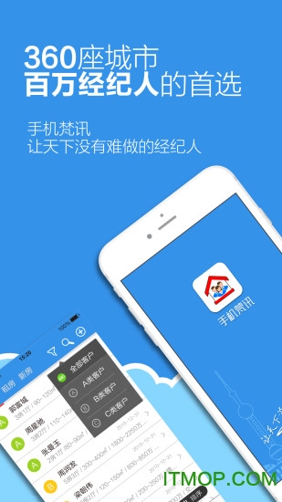 手机梵讯官方免费版