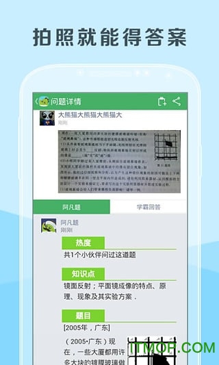 阿凡提搜题app