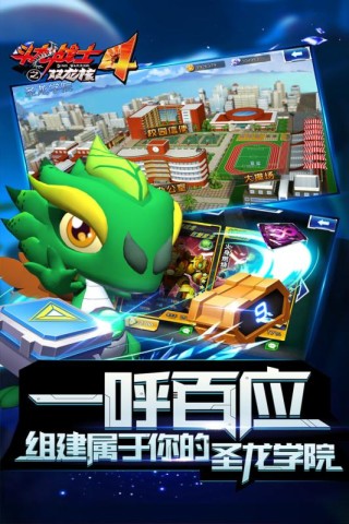 斗龙战士4之双龙核 第3张图