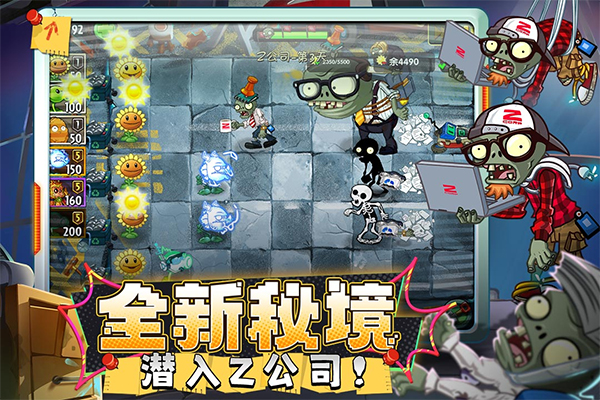 植物大战僵尸2失落之城高清版