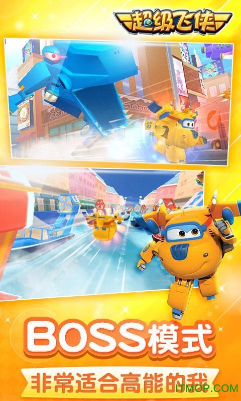 超级飞侠手游破解版下载