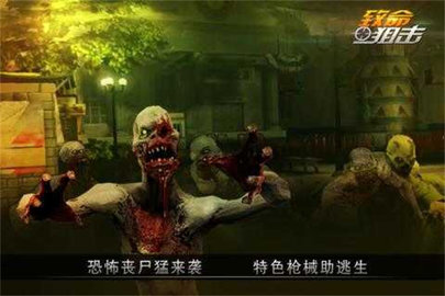 致命狙击手游 第2张图