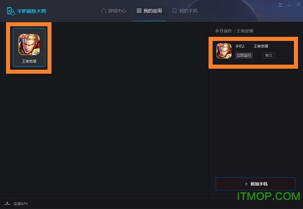 鲁大师手机模拟大师