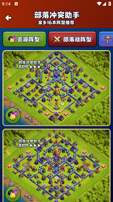 coc部落冲突助手