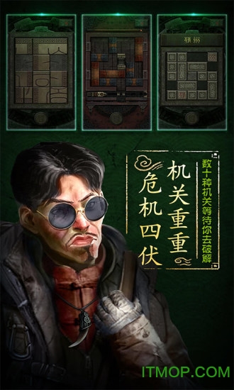 盗墓长生印完整破解版