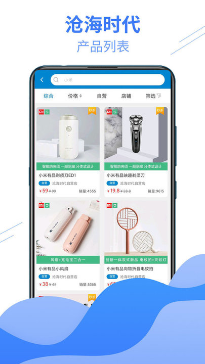 沧海时代app