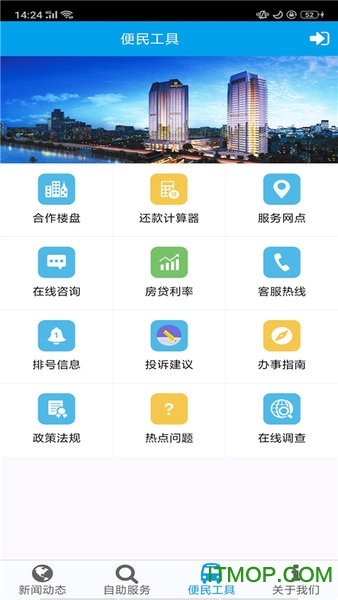 成都公积金app