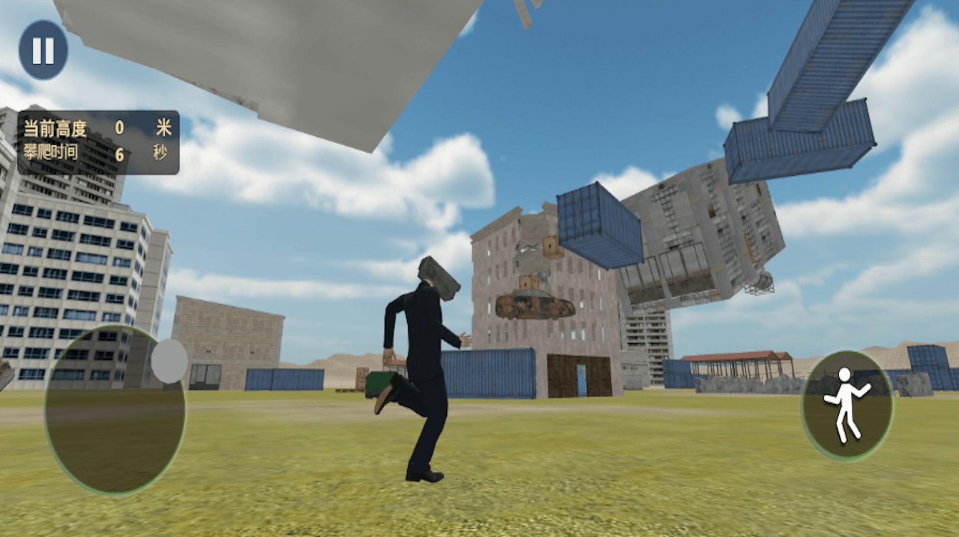 极限跑酷大师 极限跑酷大师