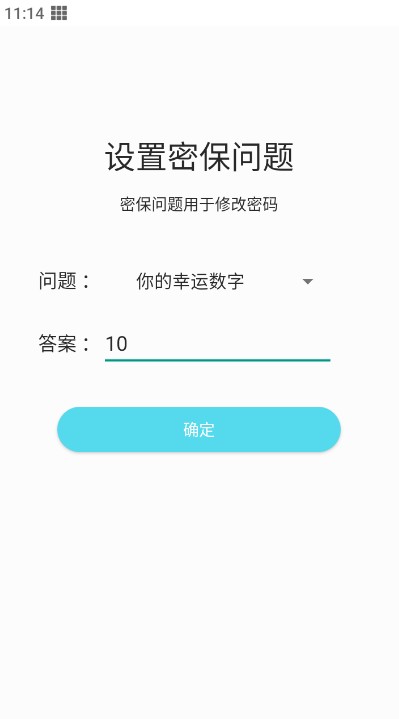 相册加密精灵使用教程2