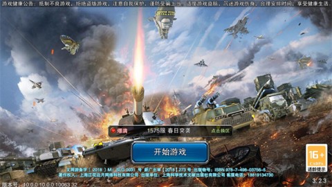 帝国警戒 第1张图