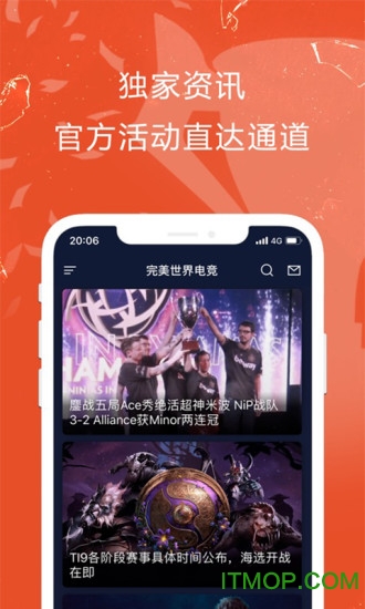 完美世界电竞app