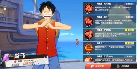 海贼王大乱斗 第4张图