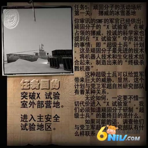 重返德军总部 第5张图