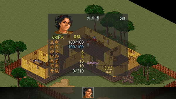 金庸群侠传移植版