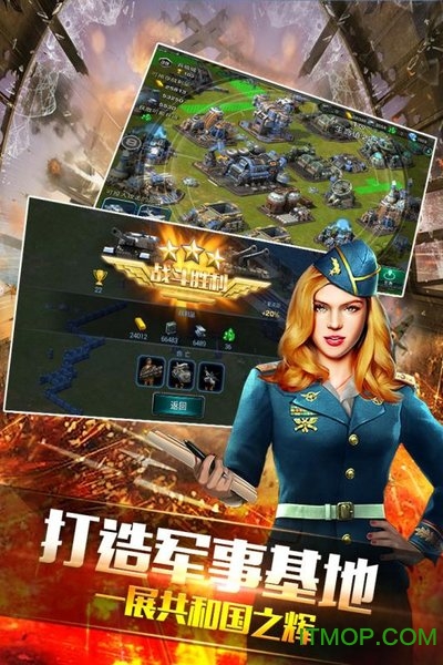 钢铁战争帝国警戒下载