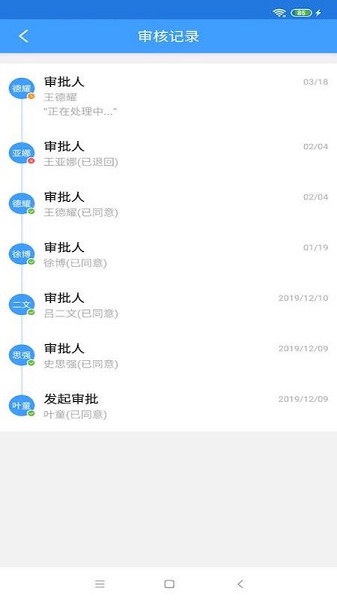 E建设通 E建设通app下载