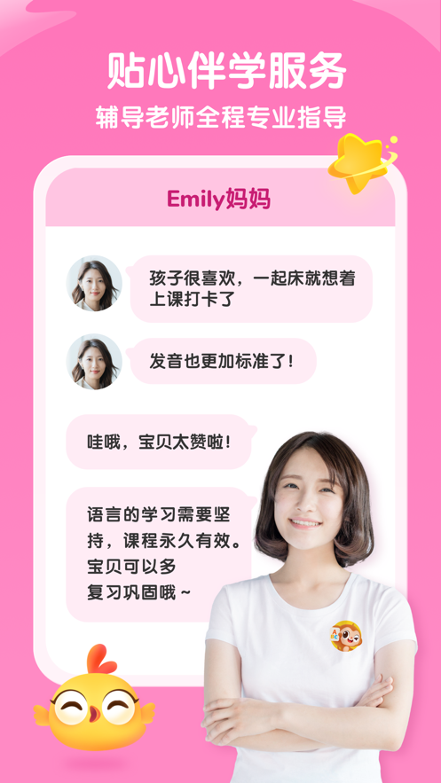 奇奇学英语最新版