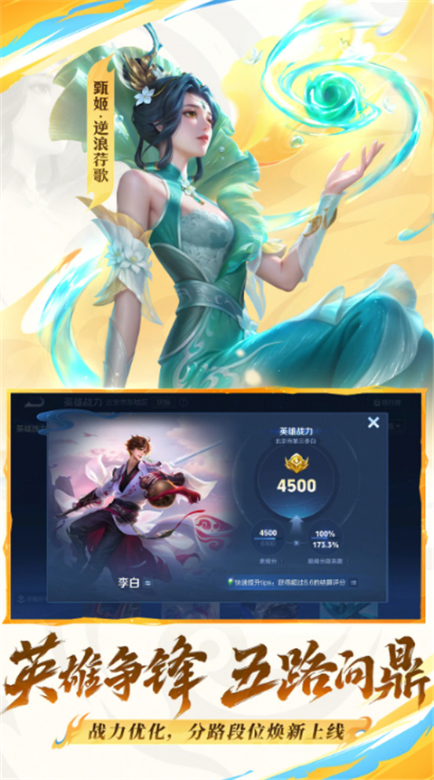 王者荣耀抢先服