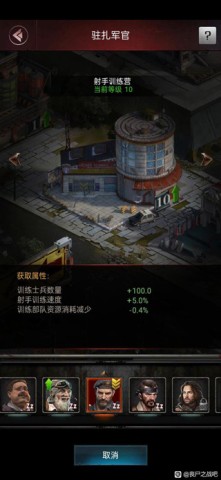 末日争霸丧尸之战 第5张图