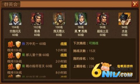 风云天下OL安卓移植版 第3张图