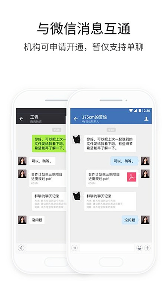 中油即时通信截图