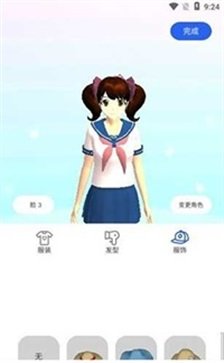 樱花迷你秀无广告版