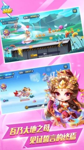 天天酷跑游戏 天天酷跑 最新版本 第2张图