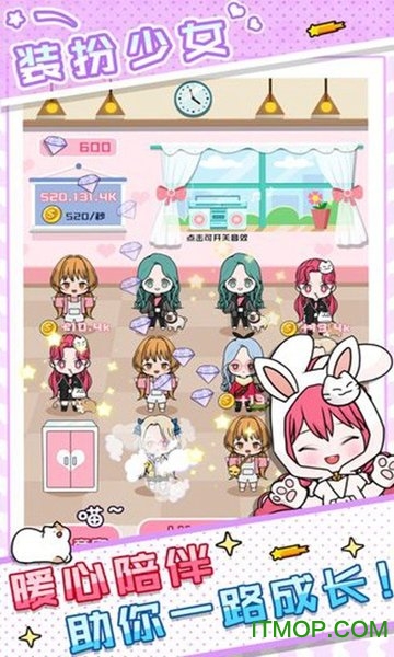 少女养成计划手游