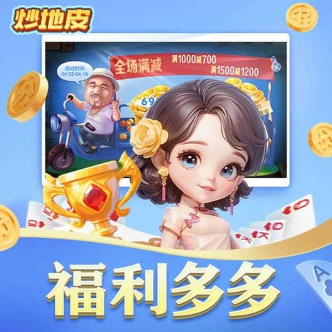 同城游炒地皮 第3张图