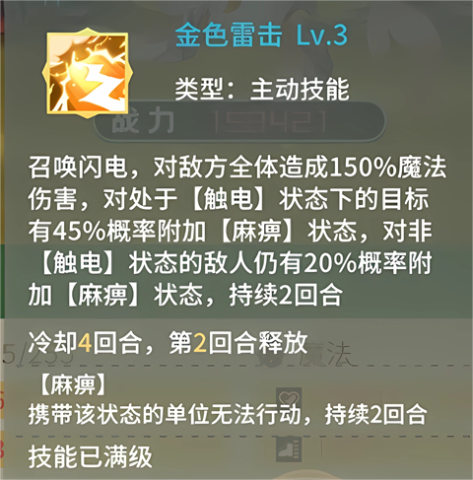 幻龙战记 第8张图